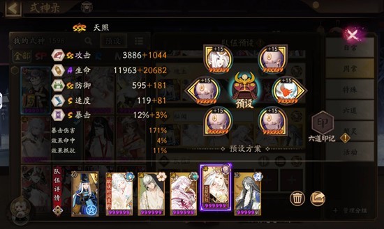 阴阳师秘闻混勾通用阵容-适合新手玩家及新区阵容