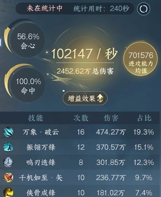 逆水寒手游玄机怎么搭配-新赛季pve一键连招