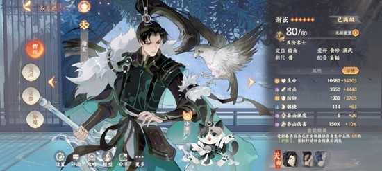 忘川风华录时之涯冬11通用-冬12怎么过详细