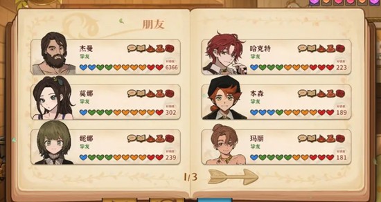 火山的女儿人物图鉴怎么查看-人物好感结局全解析