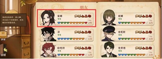 火山的女儿情感结局怎么触发-情感结局触发条件