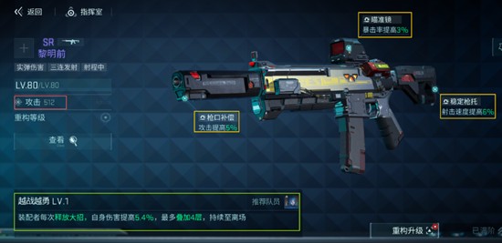 镭明闪击武器品阶怎么定-武器突破材料获取方法