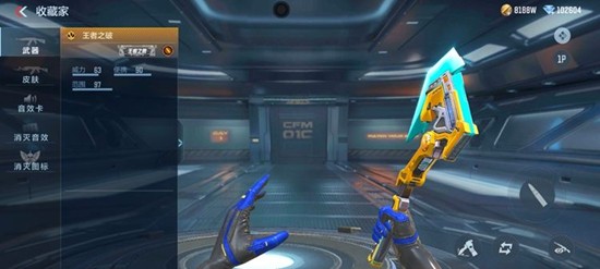 CF手游王者之破怎么样-CFM王者之破武器评测