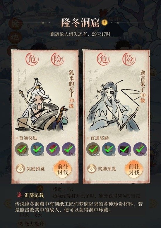 如鸢11月隆冬洞窟-张邈洞窟机制及跟打表格