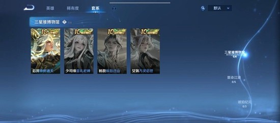 王者荣耀三星堆皮肤怎么买划算-三星堆皮肤购买推荐