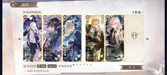 时空中的绘旅人秋季采风之旅-新手玩家编队