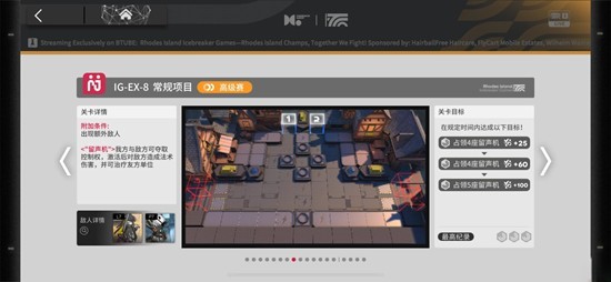 明日方舟促融共竞IG8-带ew占留声机逃课