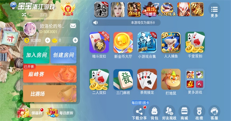 三门麻将最新游戏 三门麻将最新游戏