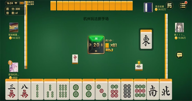 浙江台州麻将最新版 浙江台州麻将最新版