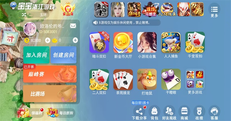 玉环麻将最新版