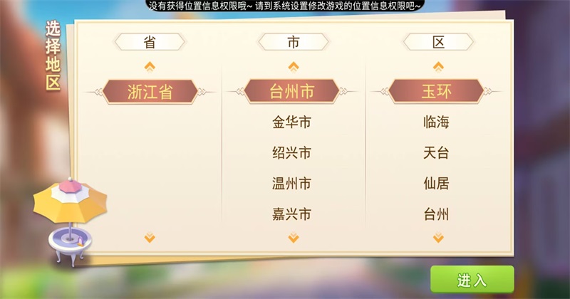 玉环麻将最新版