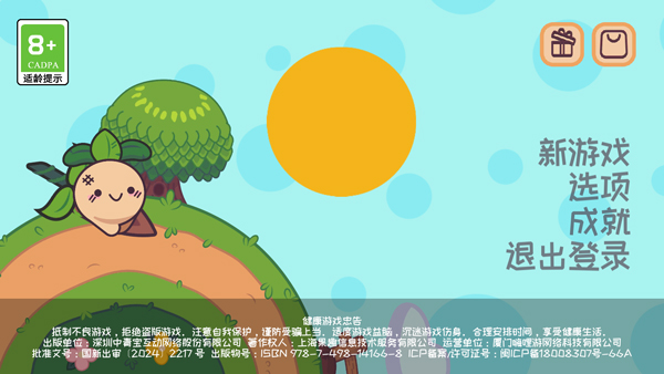 大头菜菜历险记手机版