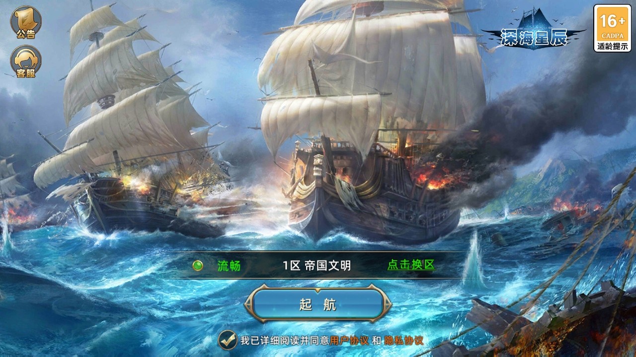 深海星辰游戏 深海星辰游戏