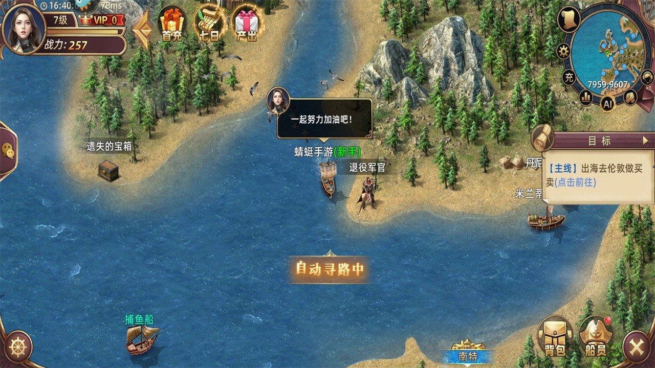 深海星辰游戏 深海星辰游戏