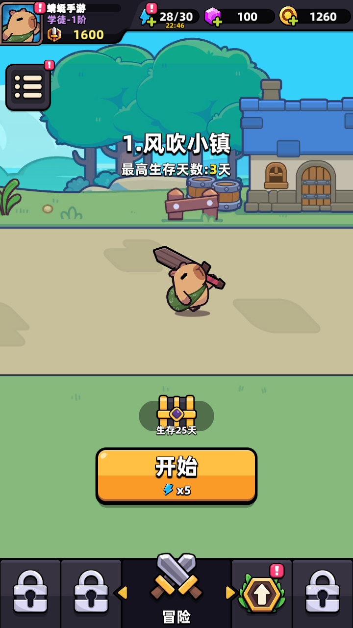 冒险者日记官方 冒险者日记官方