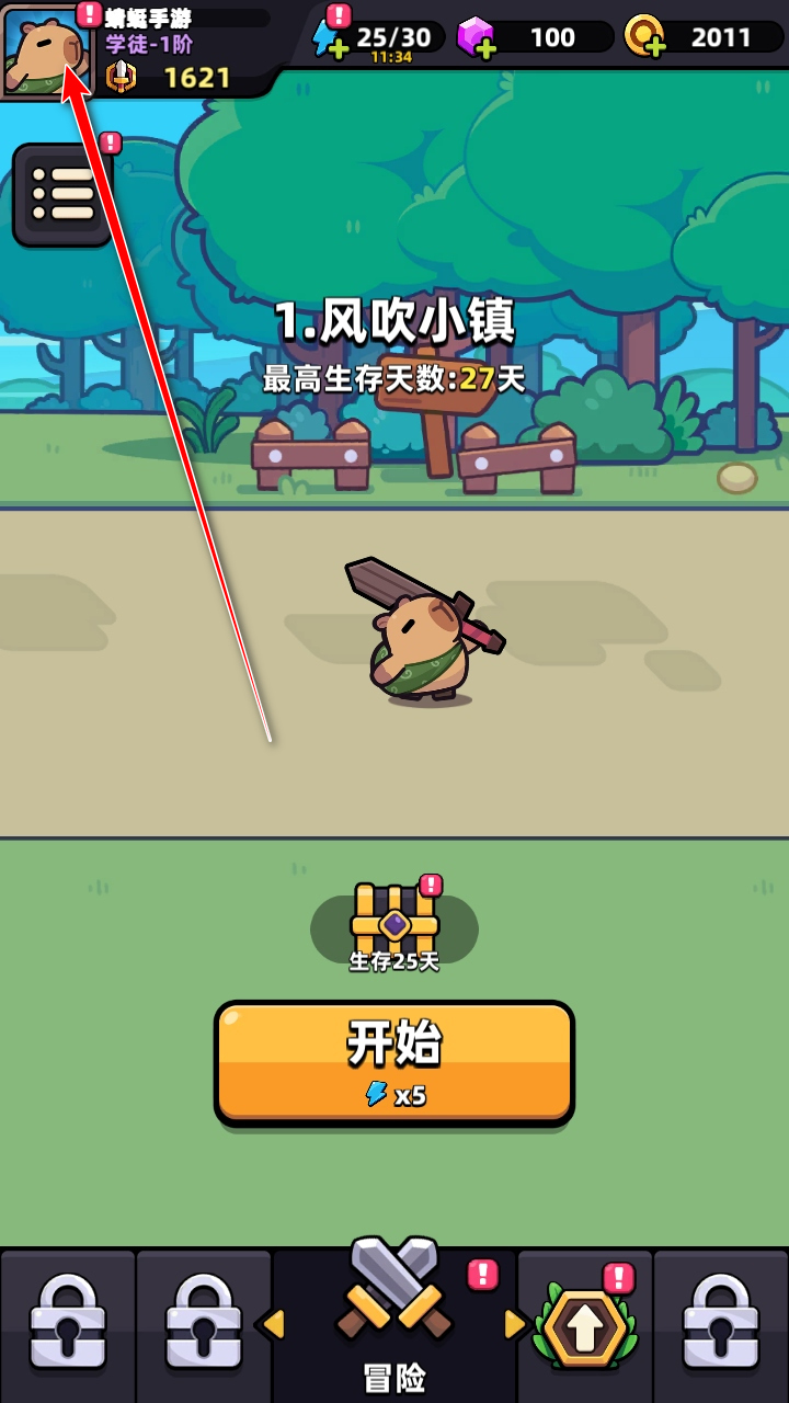 冒险者日记官方 冒险者日记官方