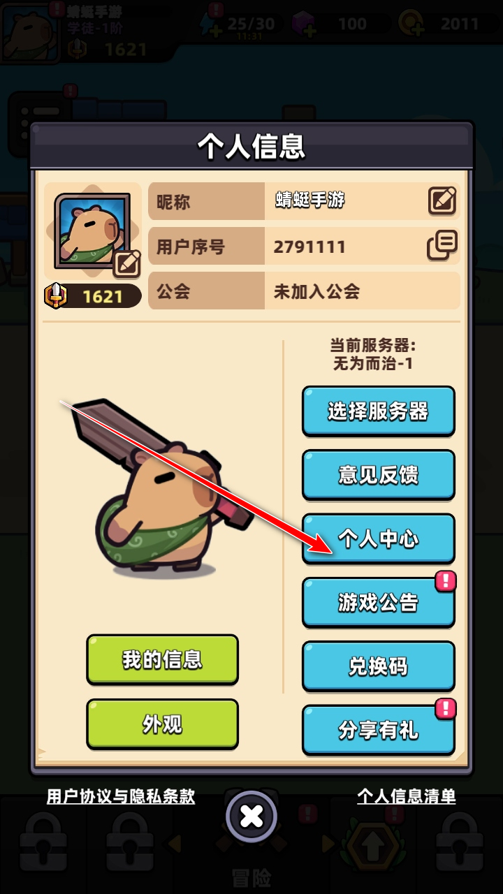 冒险者日记官方 冒险者日记官方