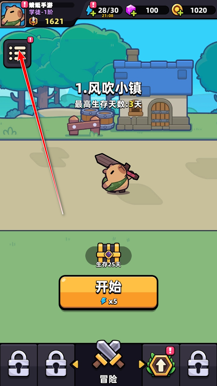 冒险者日记官方 冒险者日记官方