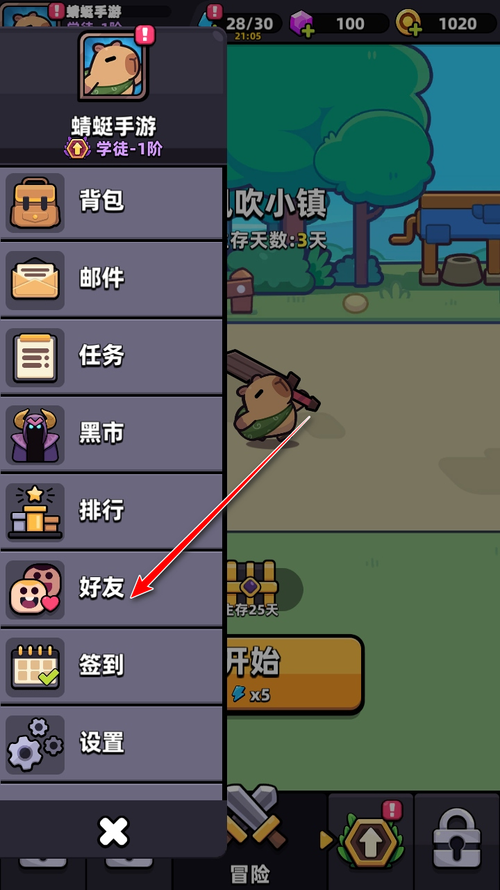 冒险者日记官方 冒险者日记官方