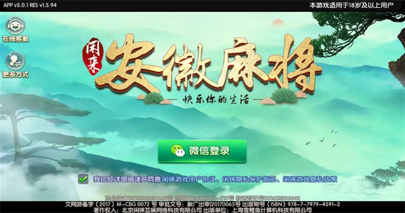 闲来安徽麻将新版本