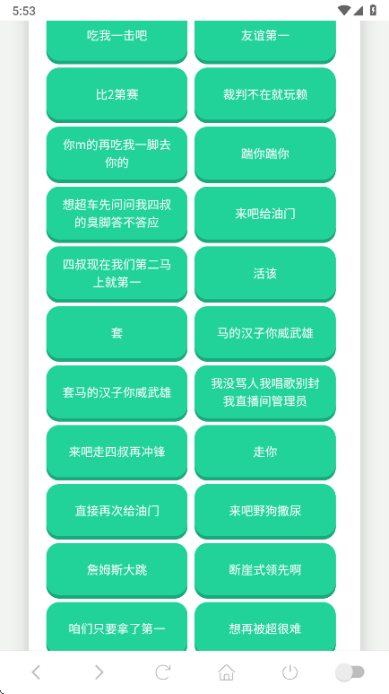 吃我一击语音盒官方版