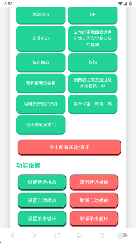 吃我一击语音盒官方版