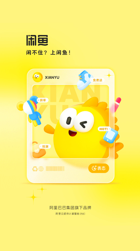 闲鱼二手市场旧货市场 闲鱼二手市场旧货市场