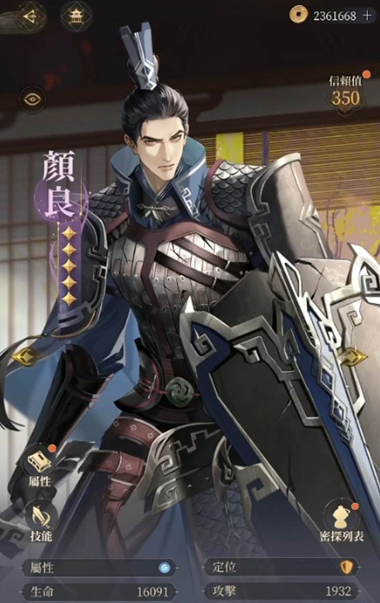 代号鸢颜良命盘怎么选-代号鸢颜良命盘搭配推荐