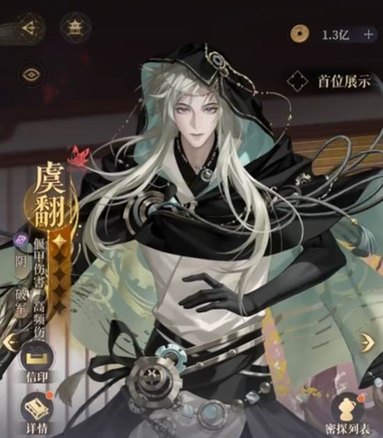 如鸢虞翻有什么技能-如鸢虞翻技能机制