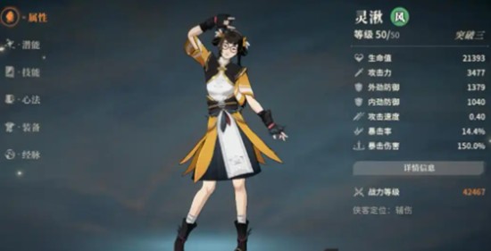 对决剑之川阵容怎么搭配-对决剑之川搭配技巧