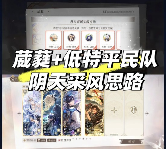 时空中的绘旅人采风之旅-葳蕤低特卡通关思路