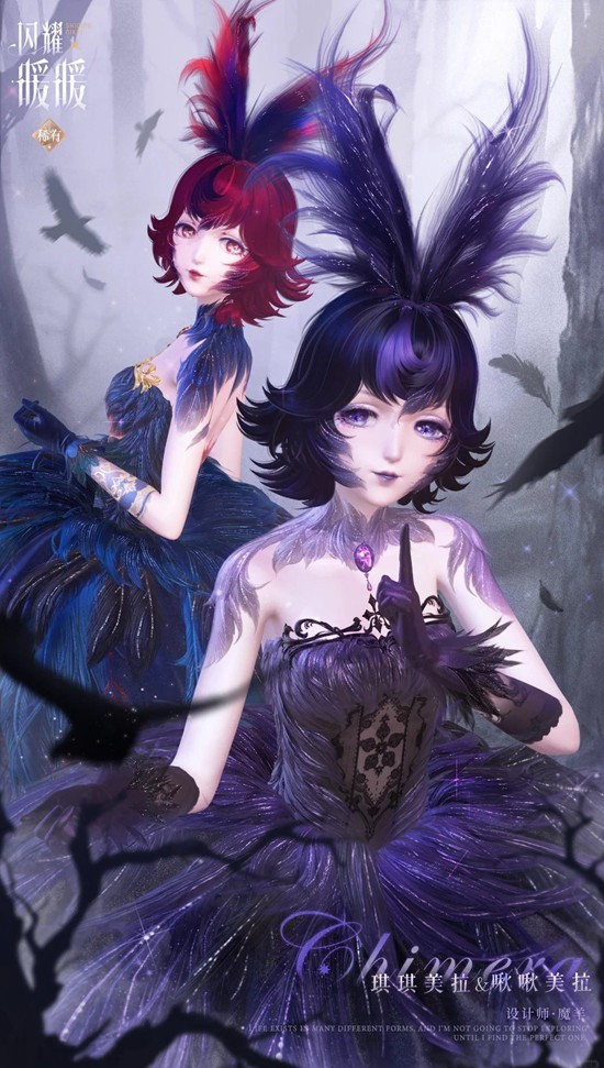 闪耀暖暖限定累充福利-稀有套装琪琪美拉11月6日上线