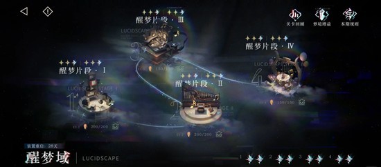 重返未来：1999最新一期醒梦域-700雨滴配队