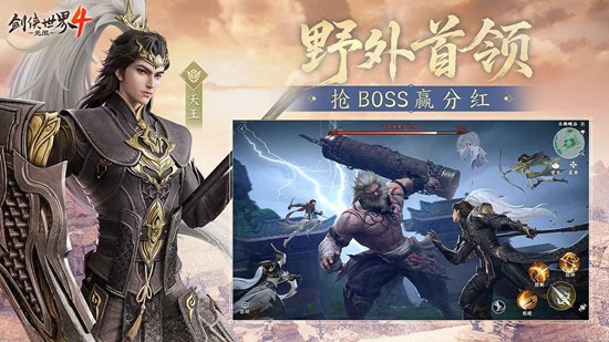 剑侠世界4无限首测开始时间-剑侠4首次测试开启时间