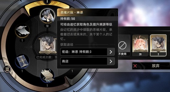 二重螺旋限定角色碎片怎么获得-获取方法详解