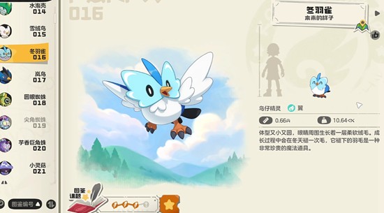 洛克王国世界冬羽雀多少级进化-进化等级详解