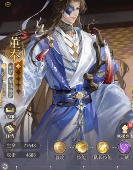 代号鸢董奉命盘怎么搭配-如鸢董奉命盘选择推荐