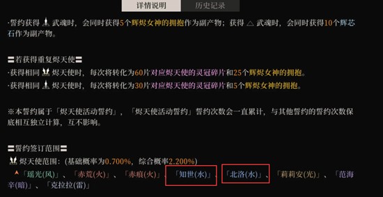 辉烬下半卡池有哪些角色-卡池角色概率