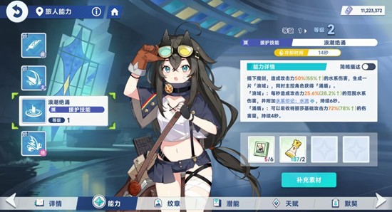 星塔旅人特丽莎值得培养吗-辅助强度解析