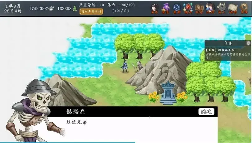 神魔诀之江湖行南侯村好感度支线任务流程