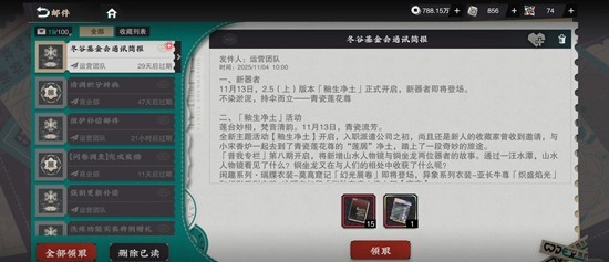 物华弥新版本资讯前瞻-基金会后续计划与功能优化