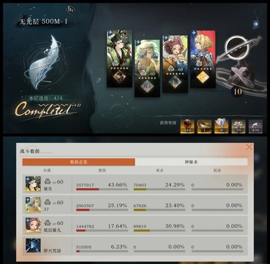 重返未来：1999迷思海-500m配队通关