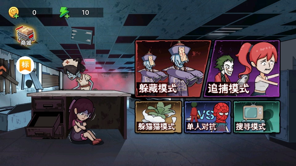 暗室迷藏小游戏最新版
