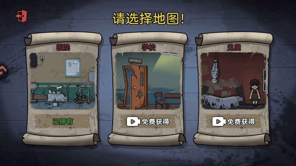 暗室迷藏小游戏最新版