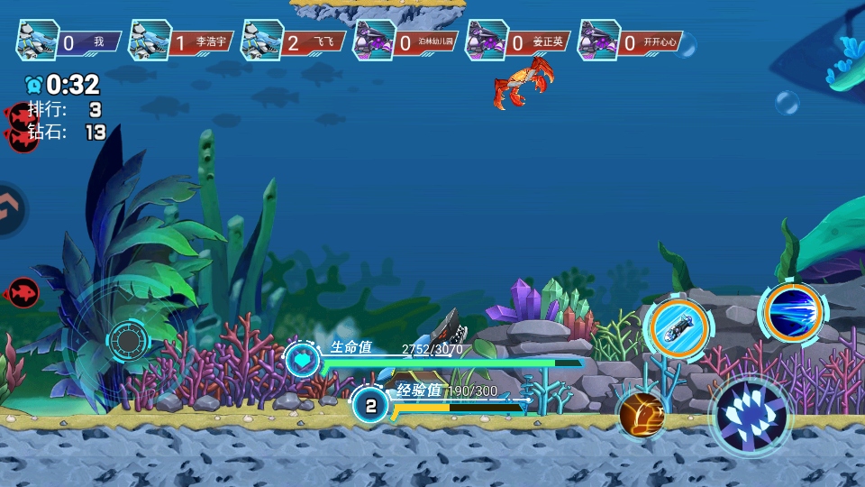 海洋大乱斗手游