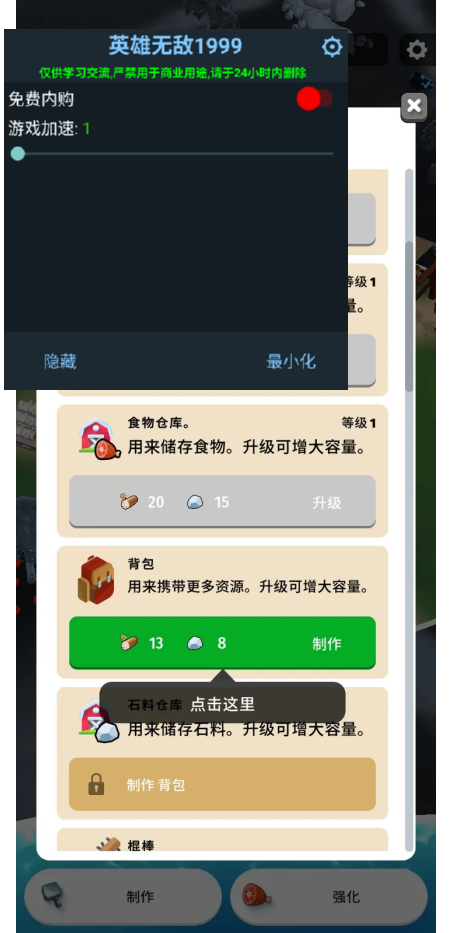 色彩入侵者内购版