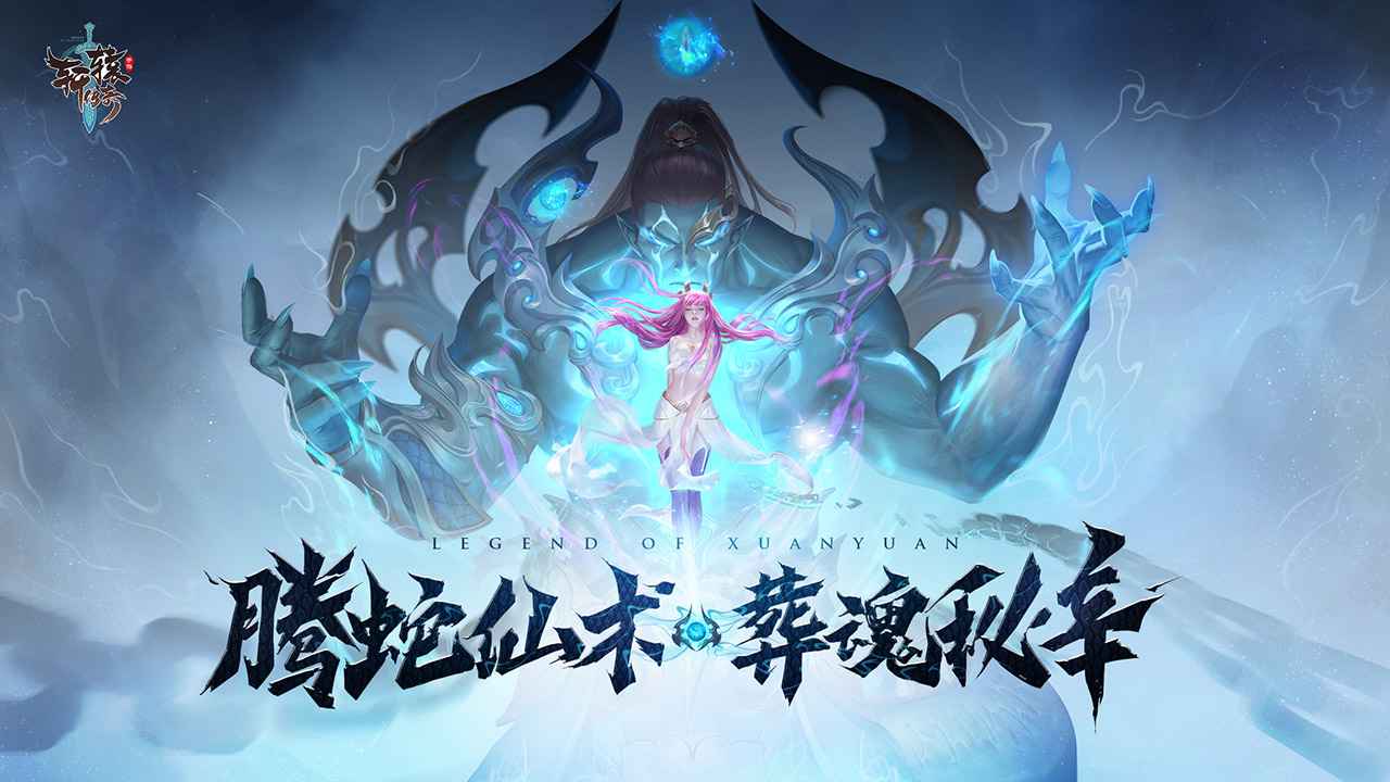 轩辕传奇最新版本 轩辕传奇最新版本