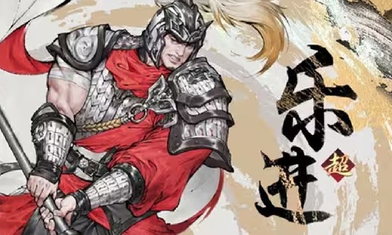 三国望神州超主将乐进活动公布-完成活动任务即可获得