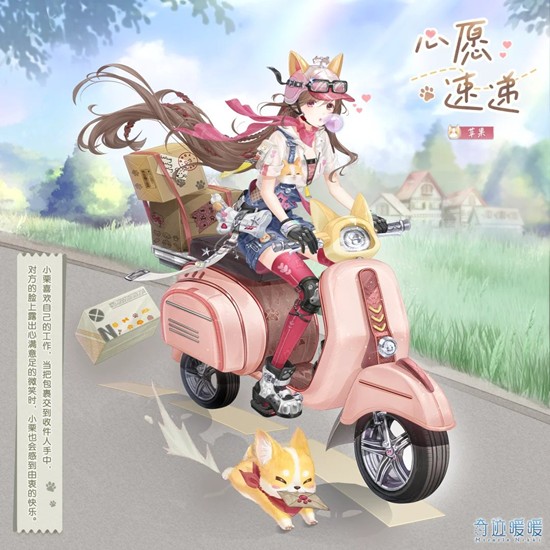 奇迹暖暖新套装心愿速递-逐风扭蛋机11月5日上线