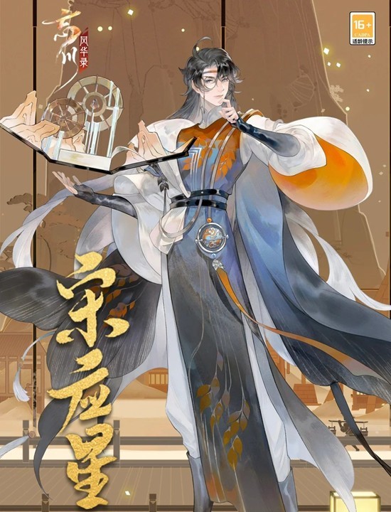 忘川风华录名士宋应星技能详解-宋应星怎么培养